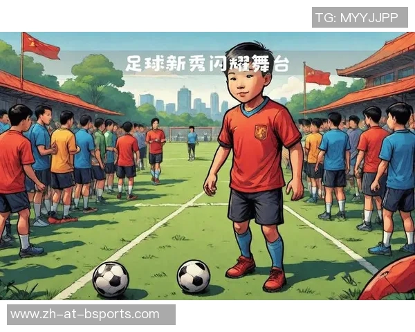 未成年足球新星崛起:他们的名字已经开始在世界足坛闪耀 未成年足球新星崛起:他们的名字已经开始在世界足坛闪耀